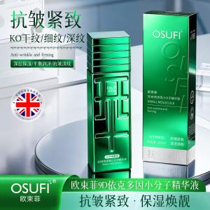 OSUFI – intensywne serum z ektoiną 9D o małocząsteczkowej formule 欧束菲9D依克多因小分子精华液