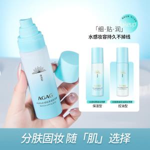 Lekka, nawilżająca mgiełka utrwalająca makijaż AGAG (efekt delikatnej mgiełki) AGAG水感轻雾凝妆喷雾