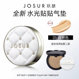 JIUSE – nawilżający i rozświetlający podkład-serum w poduszce, długotrwały, odcień 01 Naturalny玖瑟 水光